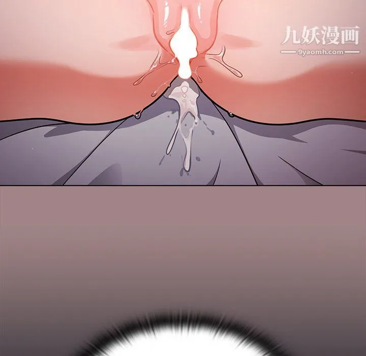 组长的小秘密 第17话 第126页