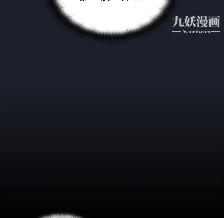 组长的小秘密 第17话 第117页