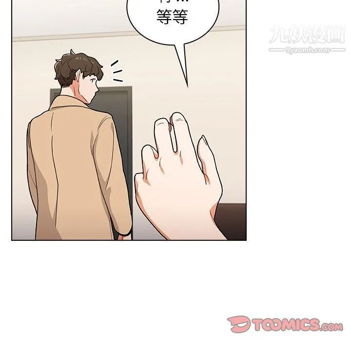 组长的小秘密 第17话 第24页
