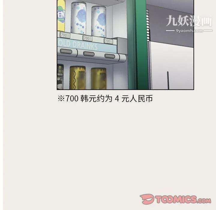 组长的小秘密 第17话 第45页