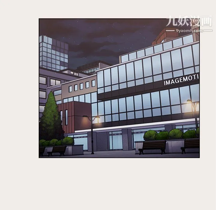 组长的小秘密 第17话 第32页