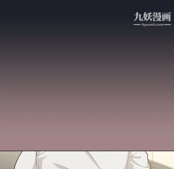 组长的小秘密 第17话 第99页