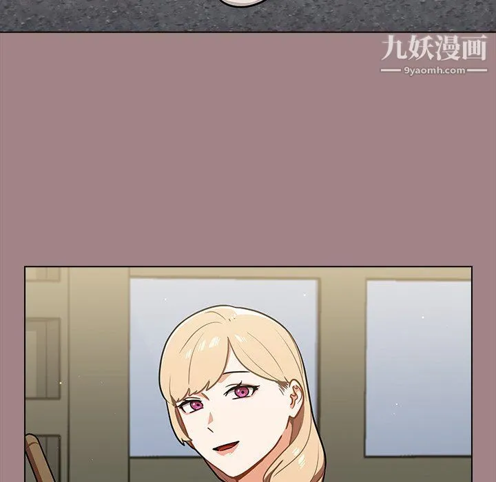 组长的小秘密 第17话 第94页