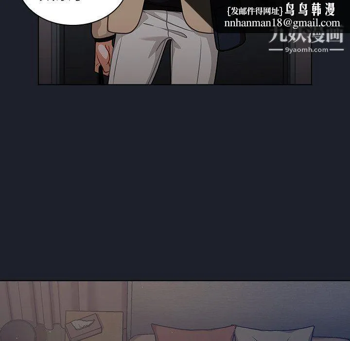 组长的小秘密 第17话 第64页