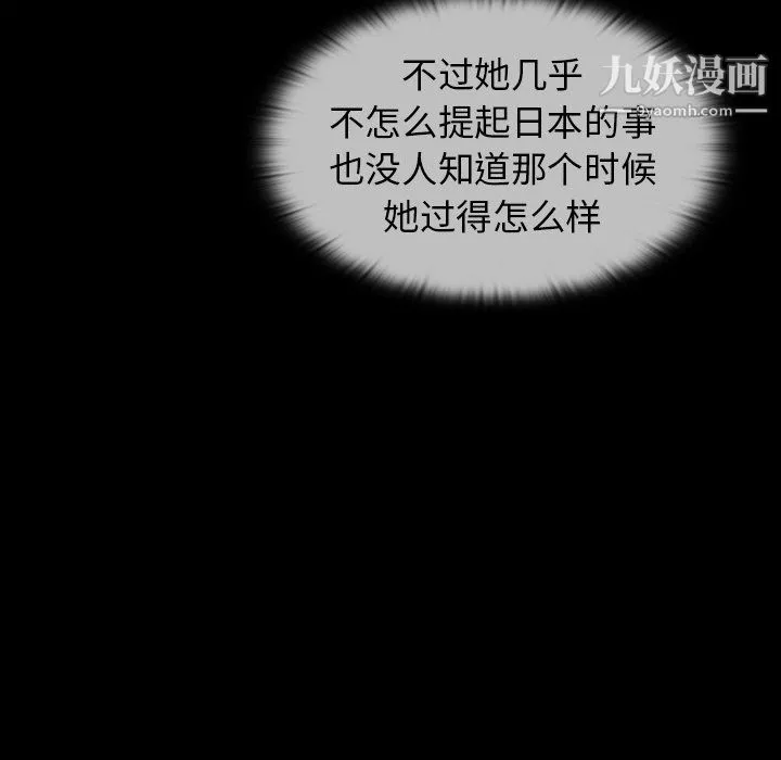 组长的小秘密 第17话 第119页