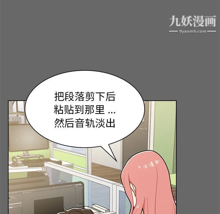 组长的小秘密 第17话 第38页