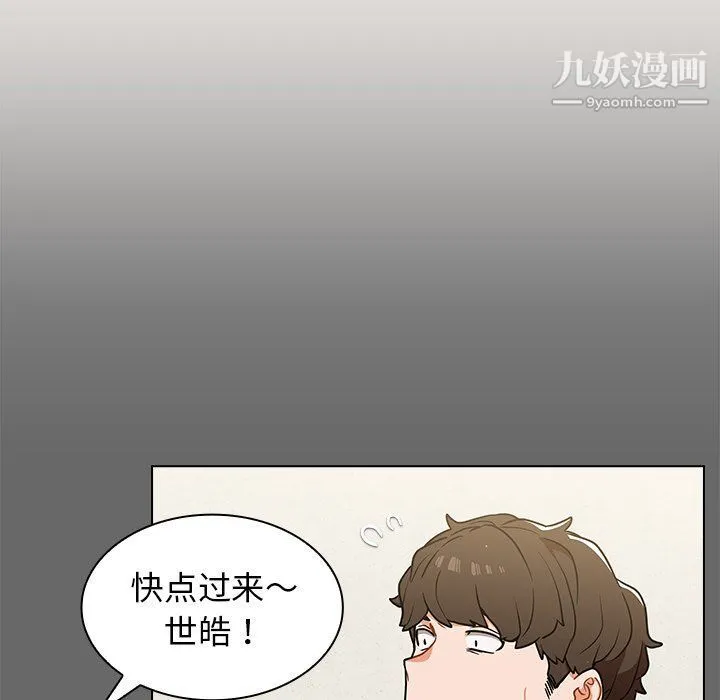 组长的小秘密 第17话 第36页