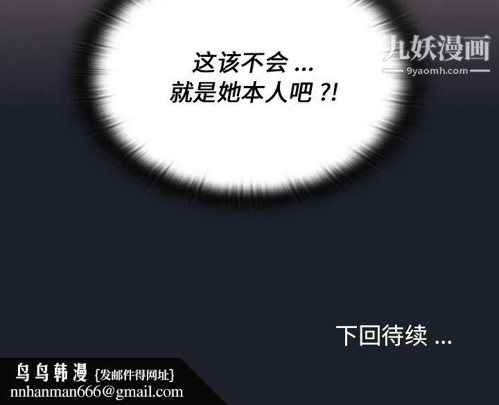 组长的小秘密 第17话 第127页