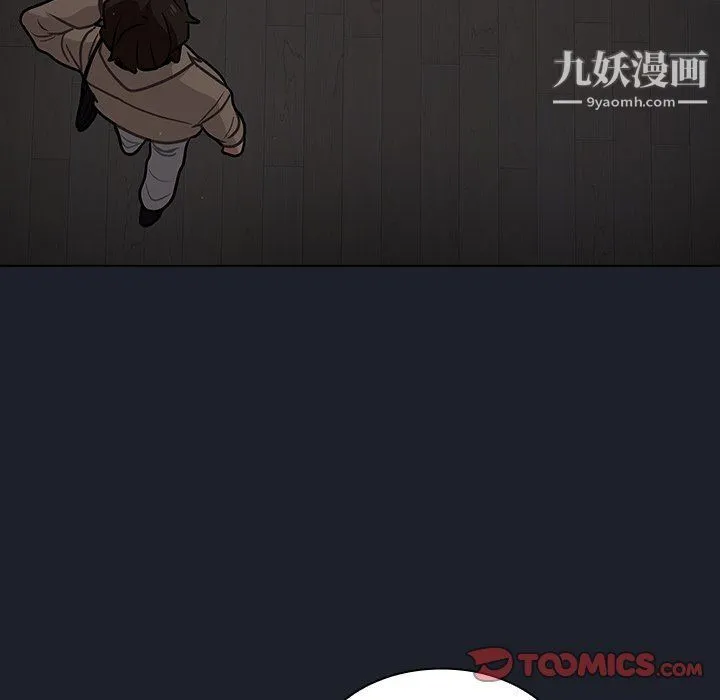 组长的小秘密 第17话 第66页