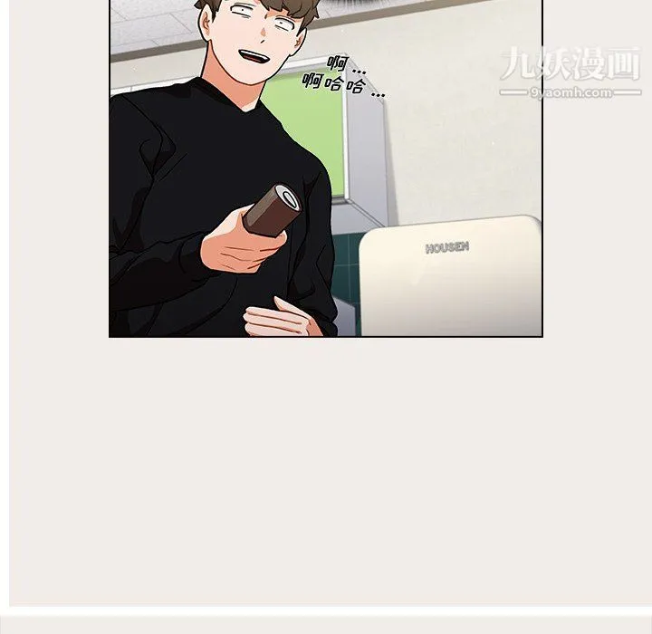 组长的小秘密 第17话 第55页