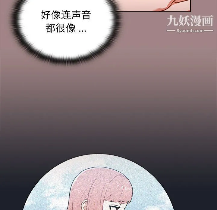 组长的小秘密 第17话 第114页