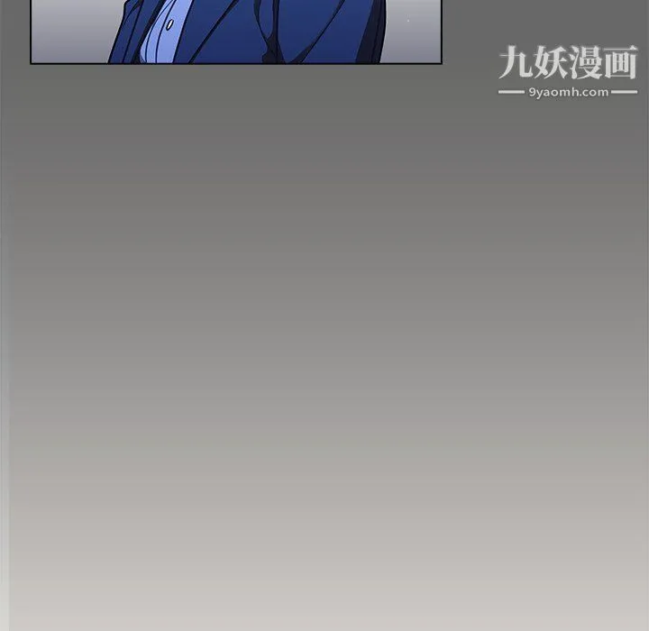 组长的小秘密 第17话 第43页