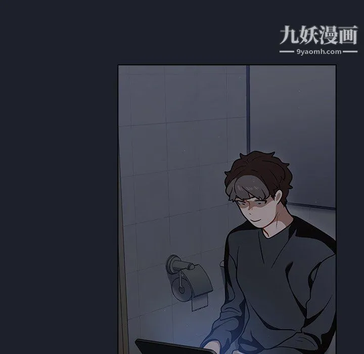 组长的小秘密 第17话 第79页