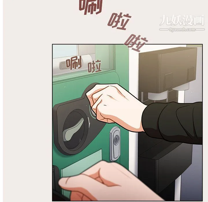 组长的小秘密 第17话 第48页