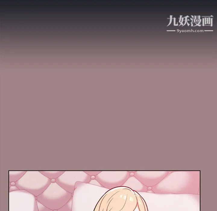 组长的小秘密 第17话 第103页
