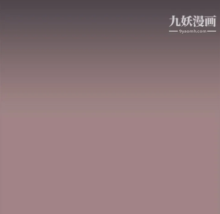 组长的小秘密 第17话 第91页