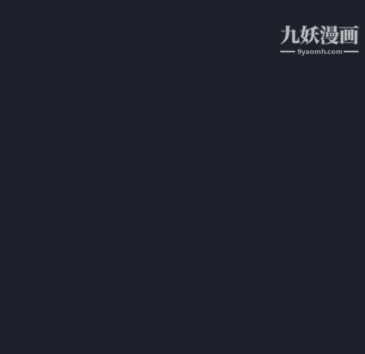 组长的小秘密 第17话 第77页