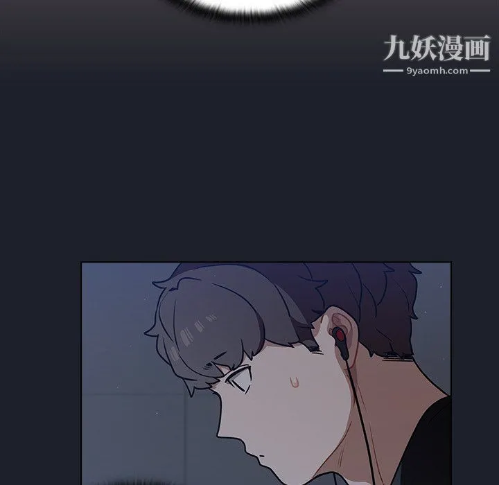 组长的小秘密 第17话 第109页