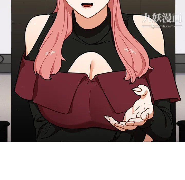 组长的小秘密 第17话 第19页