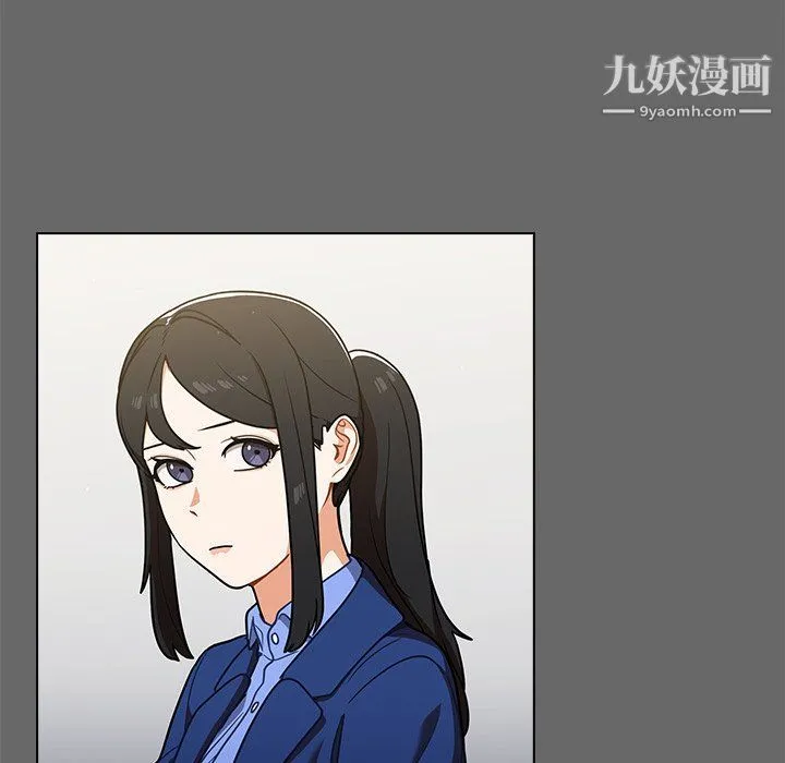 组长的小秘密 第17话 第42页