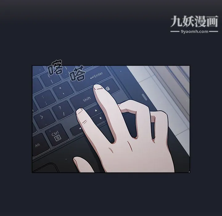 组长的小秘密 第17话 第102页