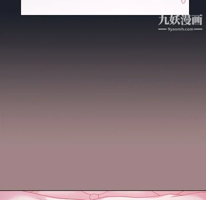 组长的小秘密 第17话 第123页