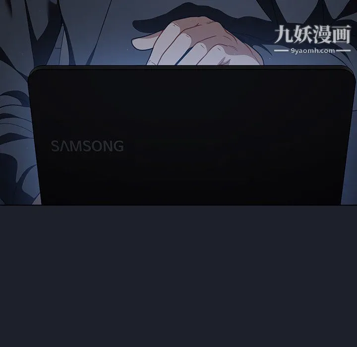 组长的小秘密 第17话 第81页