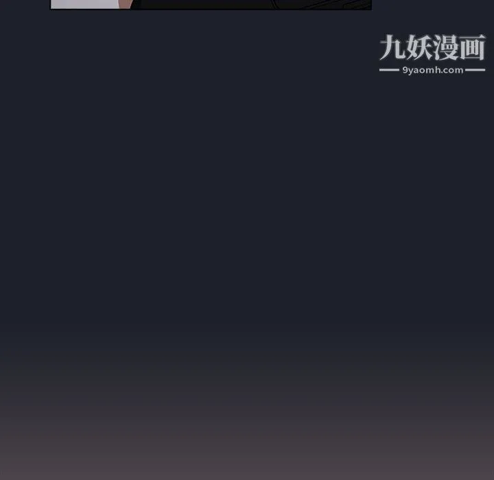 组长的小秘密 第17话 第90页