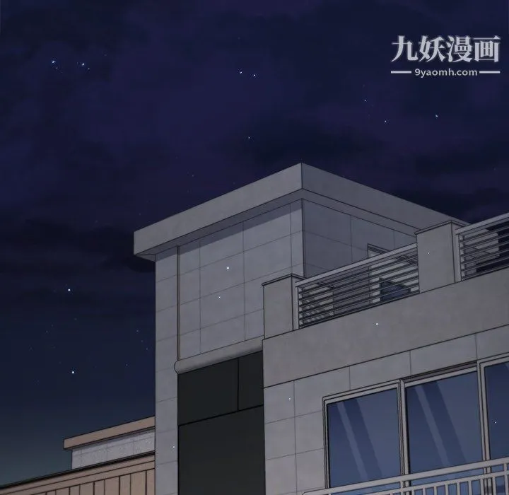 组长的小秘密 第17话 第61页