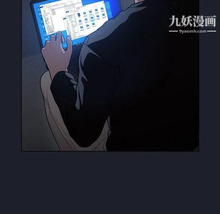 组长的小秘密 第17话 第83页