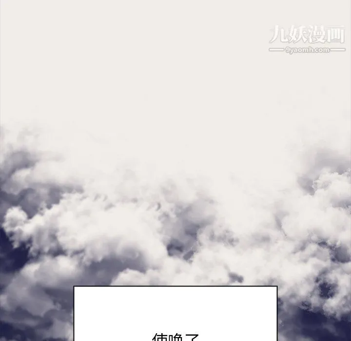 组长的小秘密 第17话 第59页