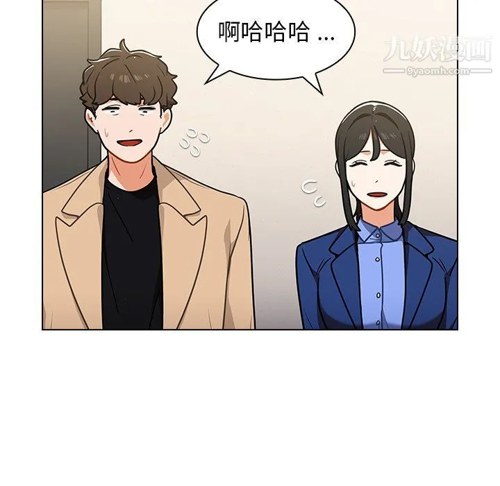 组长的小秘密 第17话 第12页