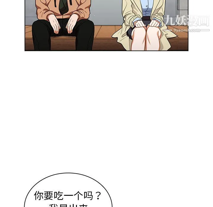 组长的小秘密 第16话 第53页