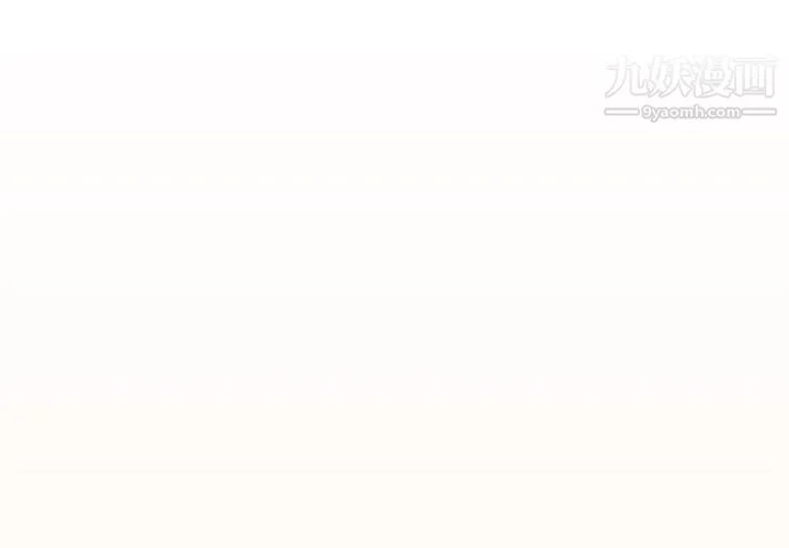 组长的小秘密 第16话 第4页