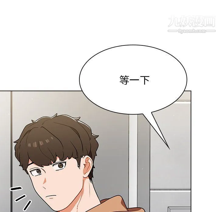 组长的小秘密 第16话 第38页