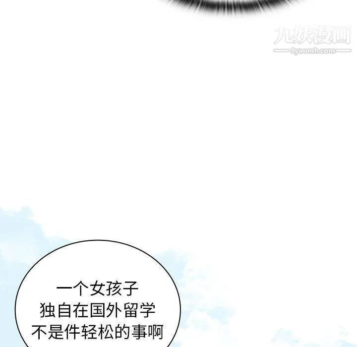 组长的小秘密 第16话 第77页