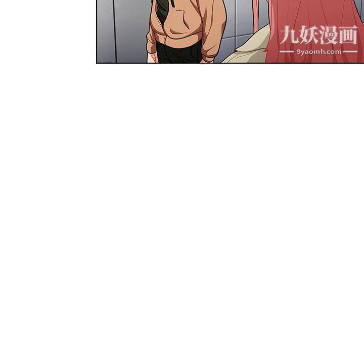 组长的小秘密 第16话 第43页