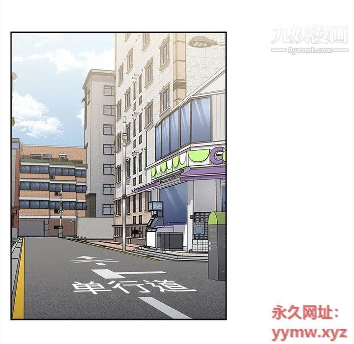 组长的小秘密 第16话 第34页
