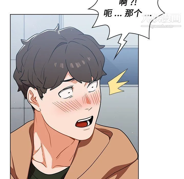 组长的小秘密 第16话 第106页