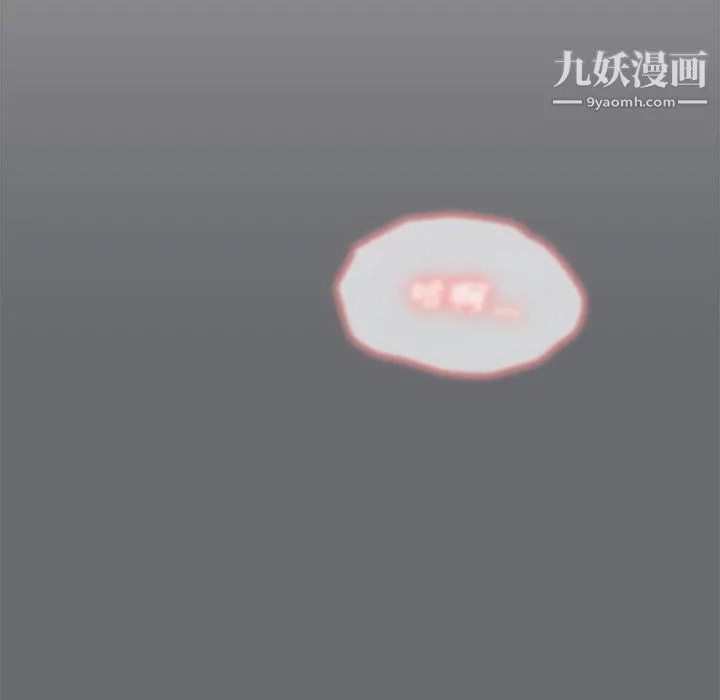 组长的小秘密 第16话 第14页