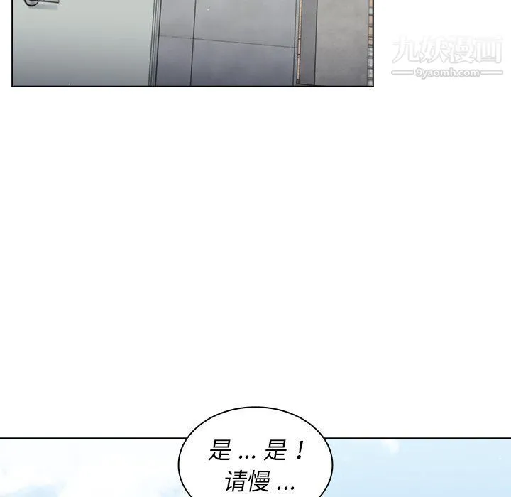 组长的小秘密 第16话 第116页