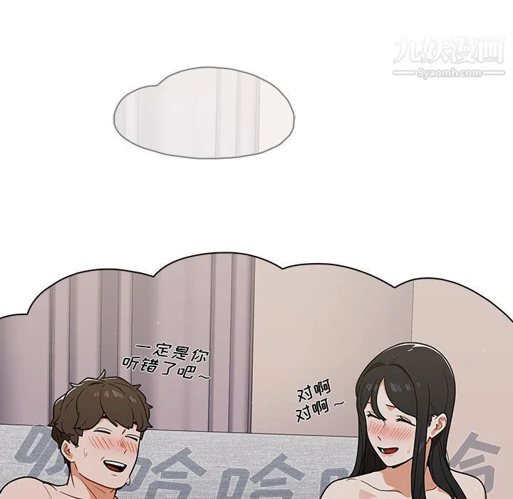 组长的小秘密 第16话 第120页