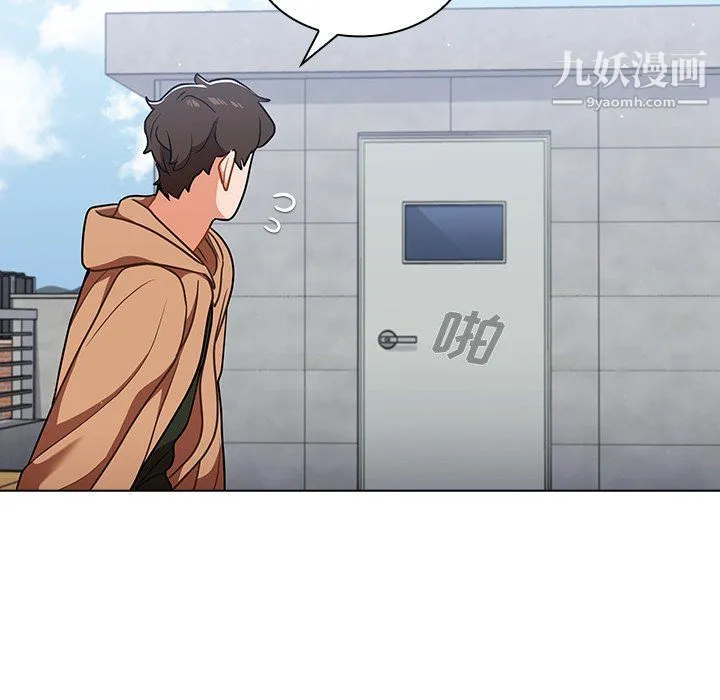 组长的小秘密 第16话 第117页