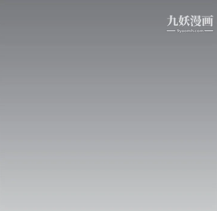 组长的小秘密 第16话 第32页