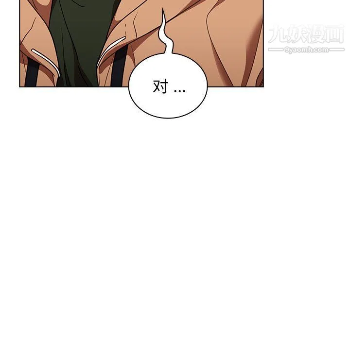 组长的小秘密 第16话 第107页