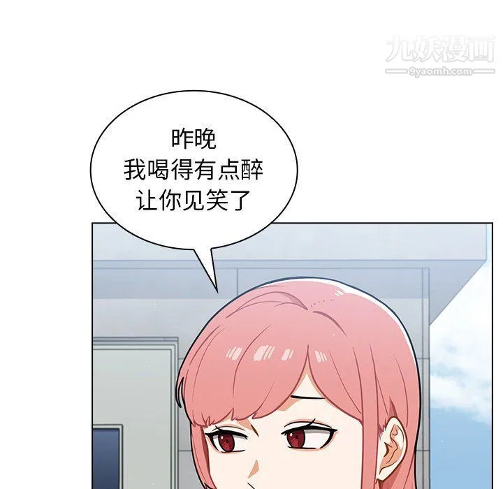 组长的小秘密 第16话 第59页