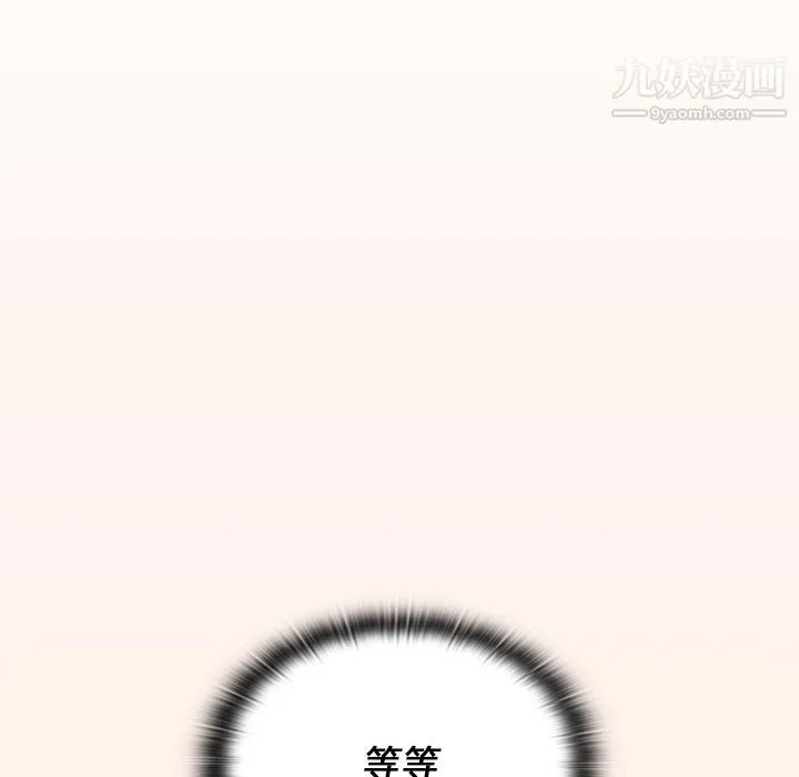 组长的小秘密 第16话 第5页
