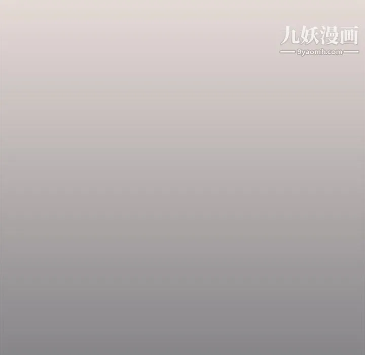 组长的小秘密 第16话 第13页