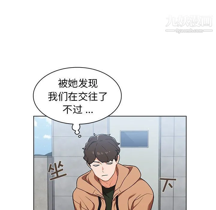 组长的小秘密 第16话 第118页