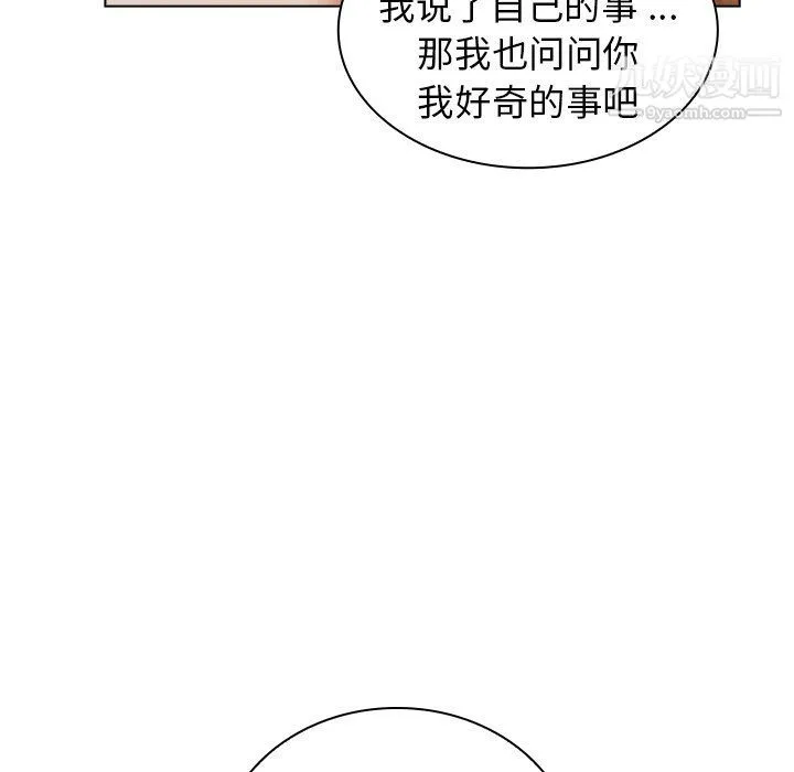 组长的小秘密 第16话 第104页
